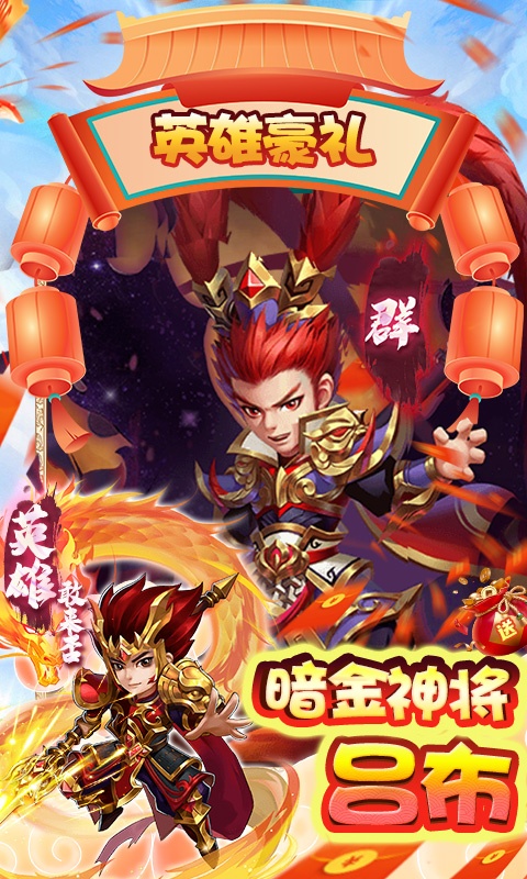 小小三国志（GM全免刷充）