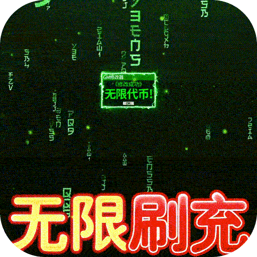 萌将春秋OL(送仙兽无限刷充)