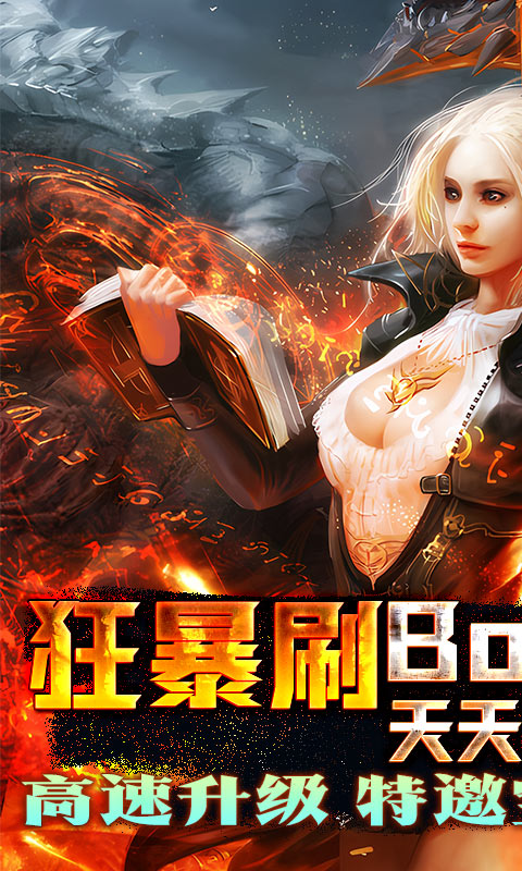 雷电堂（GM刷充无限）游戏截图1