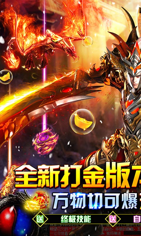 幽蓝边境（GM送赞打金版）游戏截图1