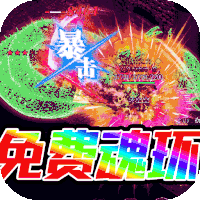 一战封神(魂环无限刀)