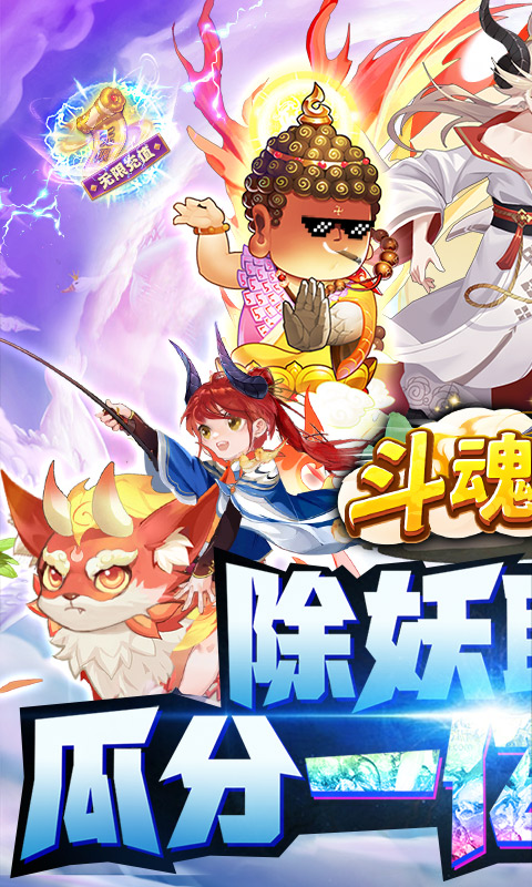 斗魂大陆（亿元现金点充）游戏截图1