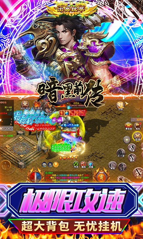 暗黑前传（魂环满攻速）游戏截图3
