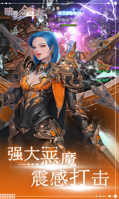 暗影剑客（送超强神器）游戏截图3