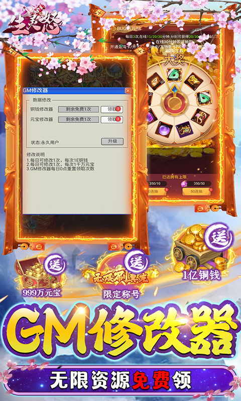 生灵怒（无限刷真充）游戏截图5