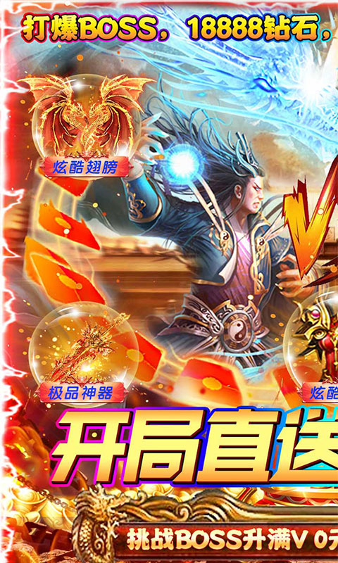 石灵圣域（神装0氪金）