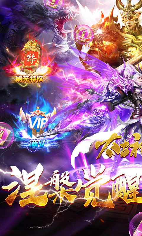 太古神王（删档内测）游戏截图1
