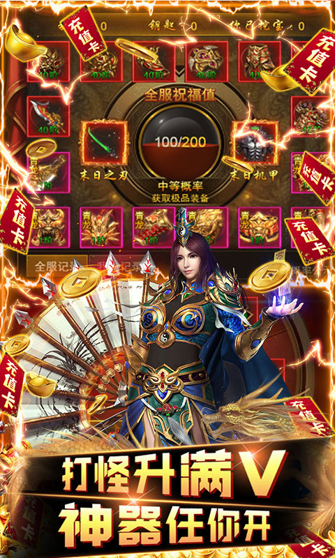 石灵圣域（神装0氪金）