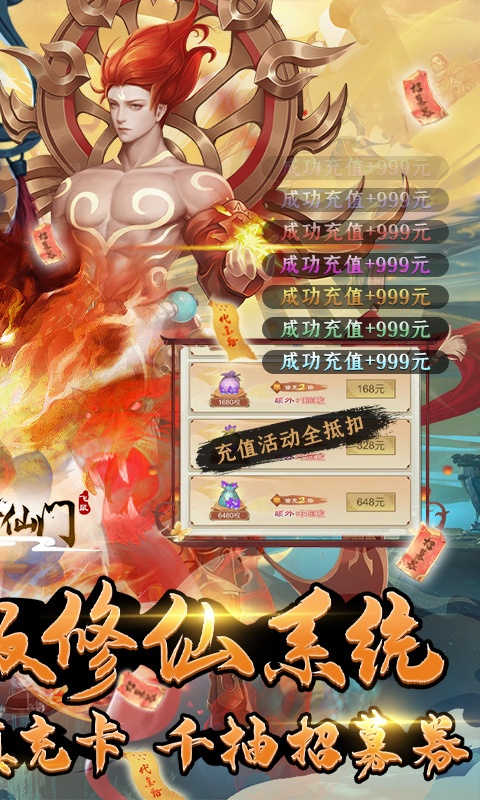 剑开仙门（删档内测）游戏截图2