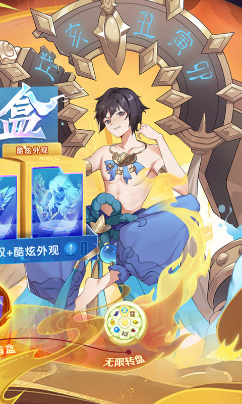 剑御天下（刷充爆盲盒）游戏截图2