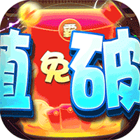 小小霸主(GM破解5亿)