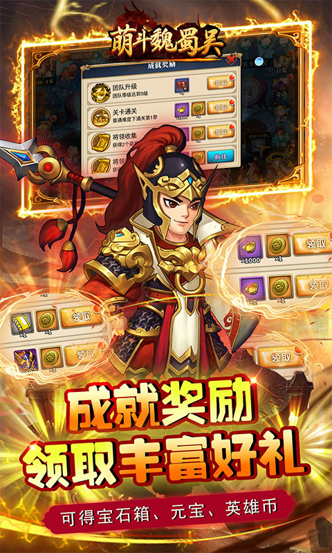 萌斗魏蜀吴（GM科技商城）