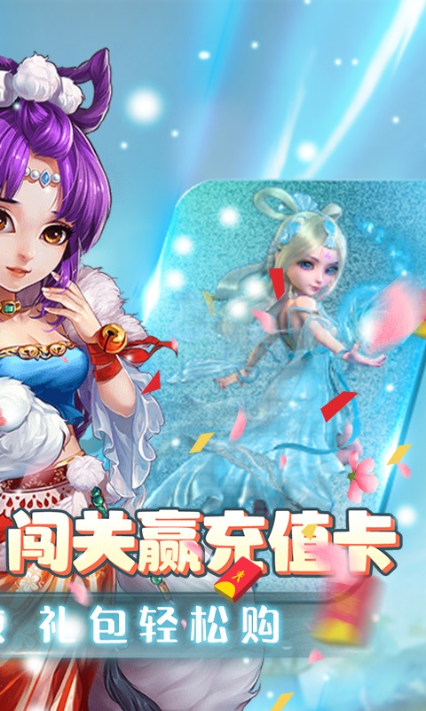 闯出去吧（GM余额无限提充）游戏截图2