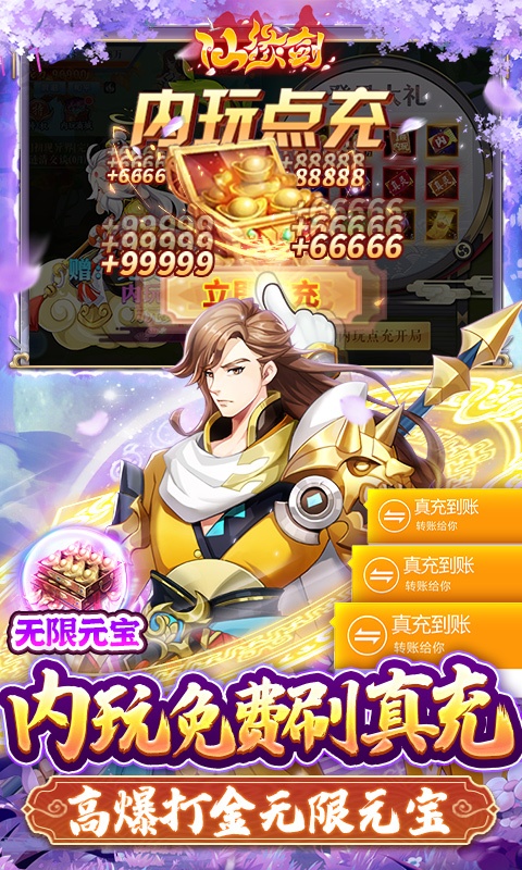 仙缘剑（送魂环无限刷充）