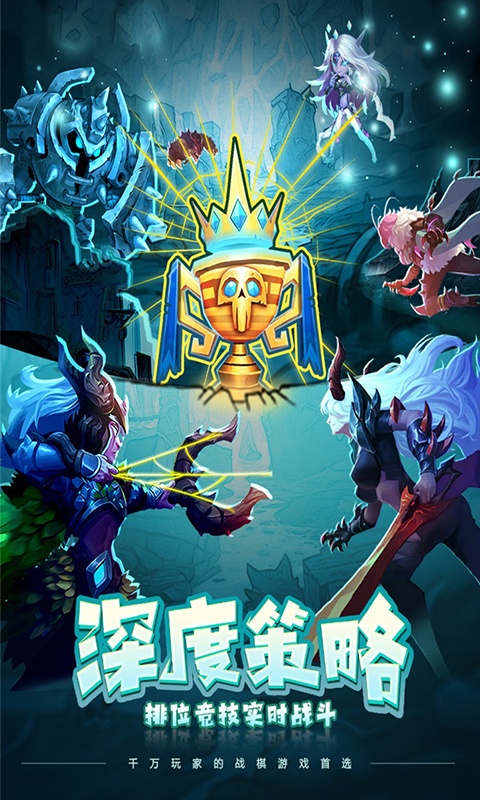 骑士的魔法战争（福利版）截图1