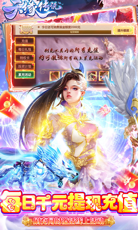 天缘传说（无限狂刷版）