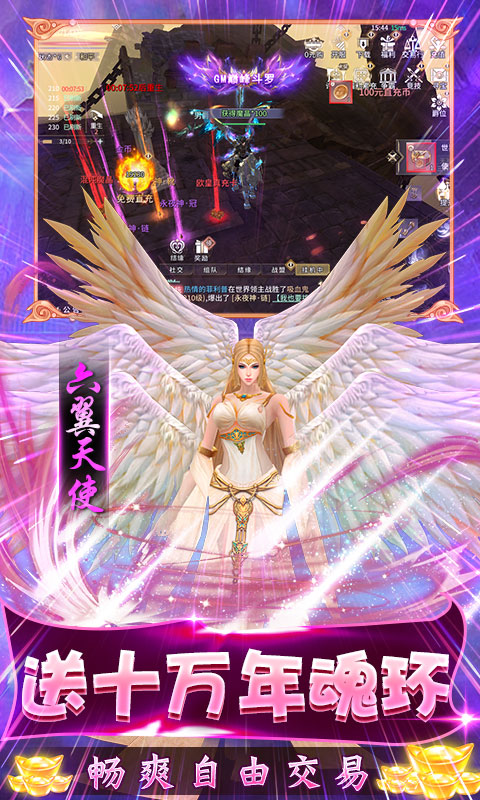 曜石神魔录（万年魂环刷充）游戏截图5