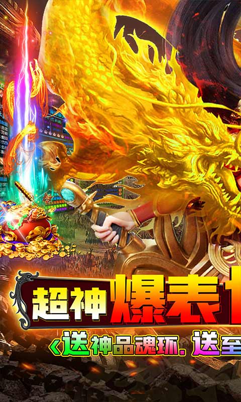 伏魔录（亿万神器无限刀）游戏截图1