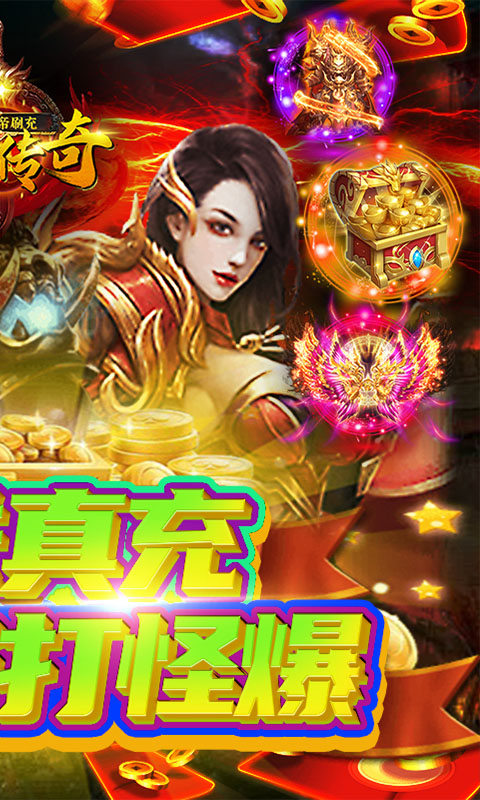 神谕传奇（GM肝帝刷充）