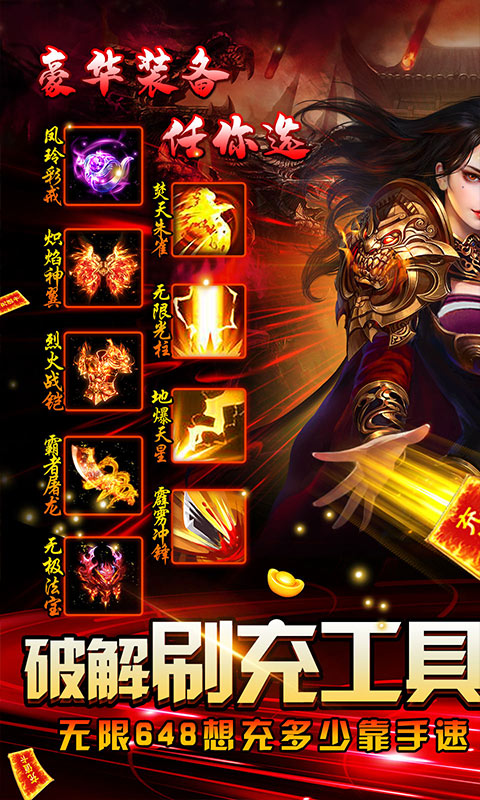 我们的传奇（全免破解直充）游戏截图1