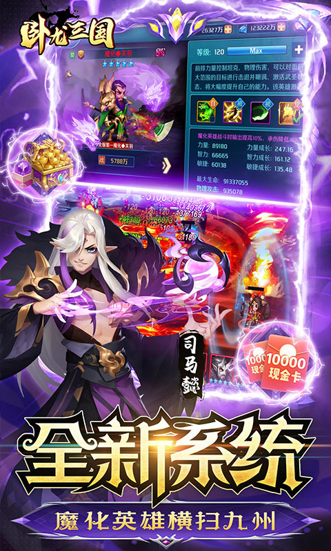卧龙三国（送魔化张飞）游戏截图3