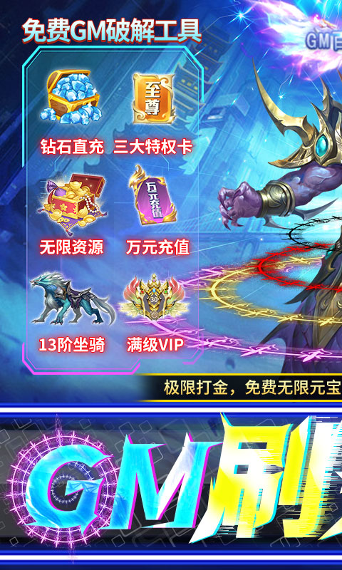 曜石神魔录（万年魂环刷充）游戏截图1