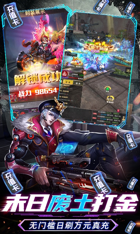 战火英雄（余额无限提充）