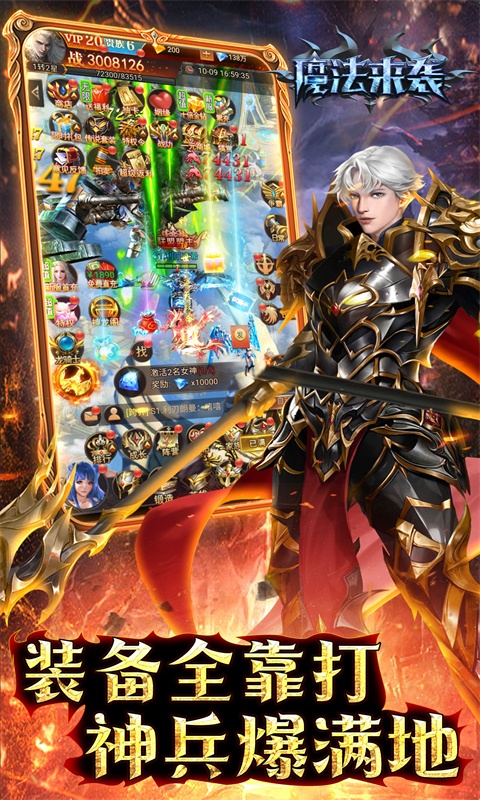 魔法来袭（扶持无限刷充）游戏截图5