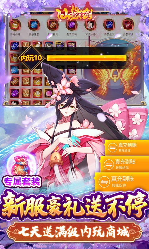 仙缘剑（送魂环无限刷充）