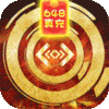 大话三国（GM神将刷充）