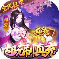 仙缘剑(送魂环无限刷充)