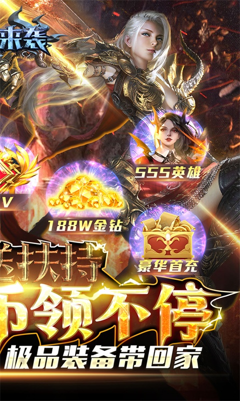 魔法来袭（扶持无限刷充）游戏截图2