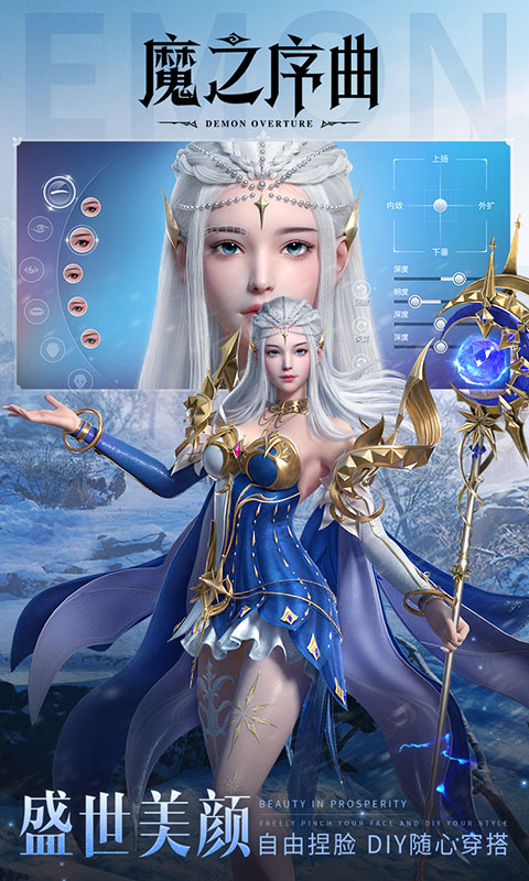 魔之序曲（众神觉醒）游戏截图4