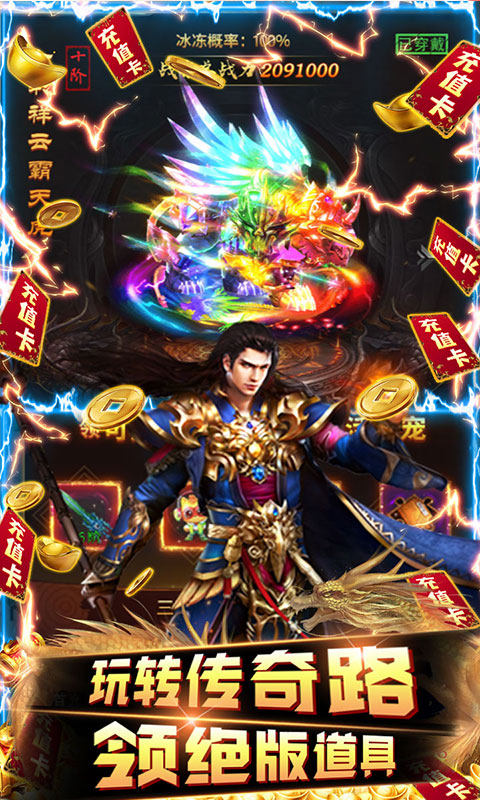 石灵圣域（神装0氪金）