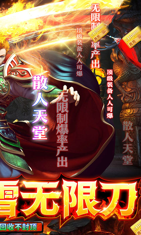 三刀符石（耀光冰雪无限刀）游戏截图2