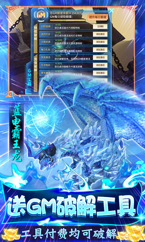 曜石神魔录（万年魂环刷充）游戏截图4