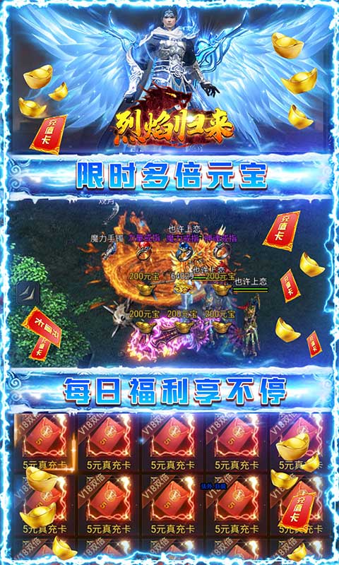 烈焰归来（GM双魂环打金）