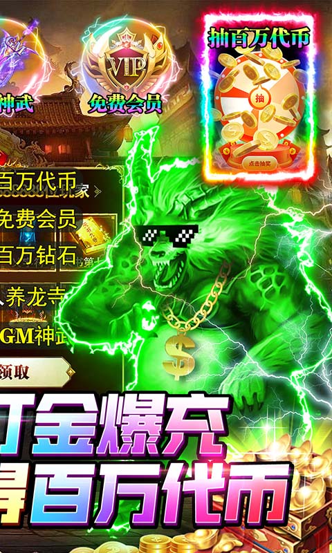 封神传奇（打金百万代币）游戏截图2
