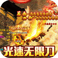 霸刀传奇(刀刀万爆送充)
