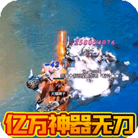 伏魔录(亿万神器无限刀)
