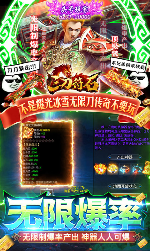 三刀符石（耀光冰雪无限刀）游戏截图3