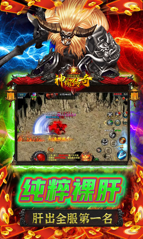 神谕传奇（GM肝帝刷充）