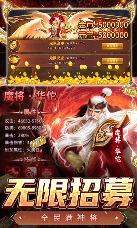全民战鹰（余额无限提充）