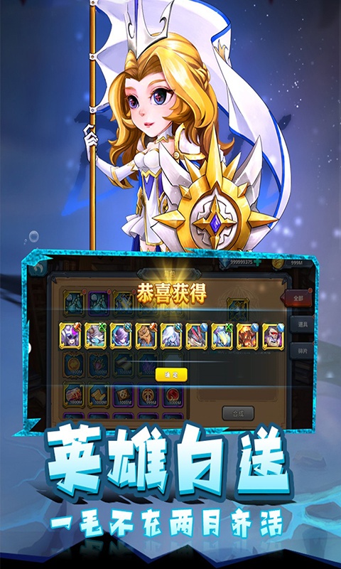 骑士的魔法战争（福利版）截图5