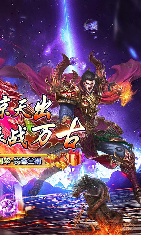 血战龙城（神宠超爆版）游戏截图2