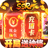 全民战鹰(余额无限提充)
