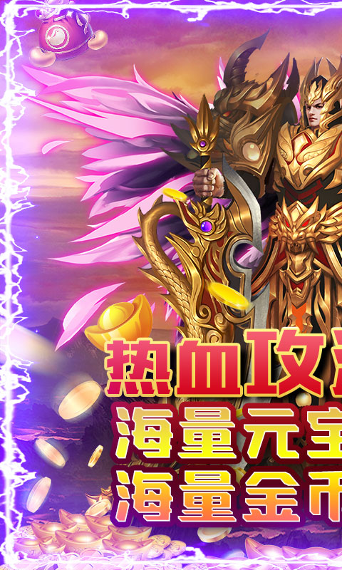 小小屠龙（挂机传奇）游戏截图1