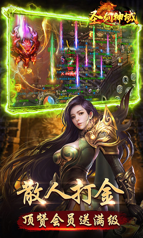 圣剑神域（新冰雪魂环版）游戏截图4