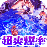 猎魔无双(冰雪超爆神器)