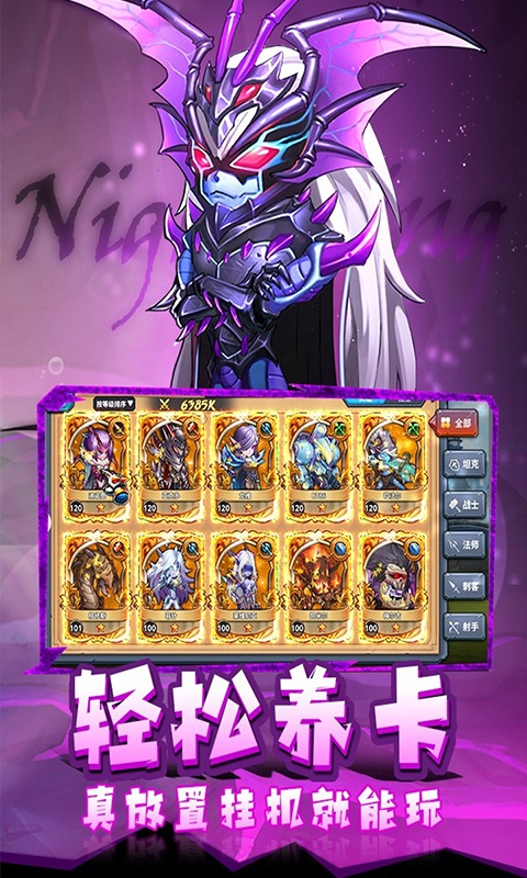 骑士的魔法战争（福利版）截图2